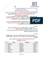 ماستر الأداء السياسي والمؤسساتي TN