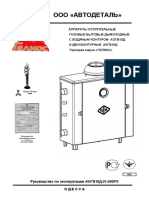 Документация для aogv10-d