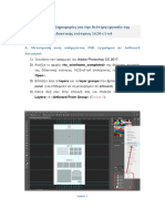 Α. Μετατροπή ενός υπάρχοντος PSD εγγράφου σε Artboard document