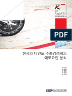 Pa 18-15 한국의 대인도 수출
