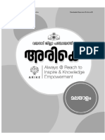 Hsslive Xii Arike Malayalam Handbook 2022