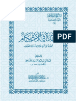 0702 Al Umdah Fi Al Ahkaam Al Qasim