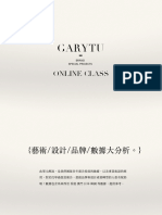 Garytu 品牌美感-數據分析包