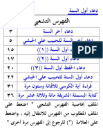 دعاء أول و آخر السنة و العام 1444-2