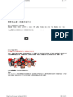 開⾞族必讀：認識五油三⽔