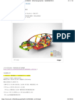 各大汽車品牌的車身剛性數據 總整理 106.08.07