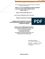 406074128-Documento Ruso Proceso de 400 MT