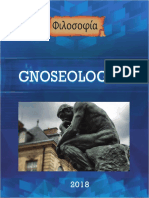 Gnoseología I folleto-cdeKey_AA63B3B544CF4517B45D4416E0596F76
