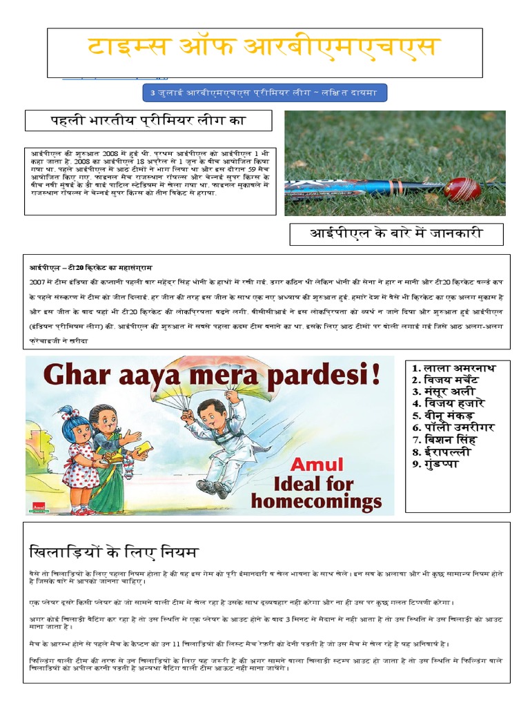 class 4th hindi holiday homework