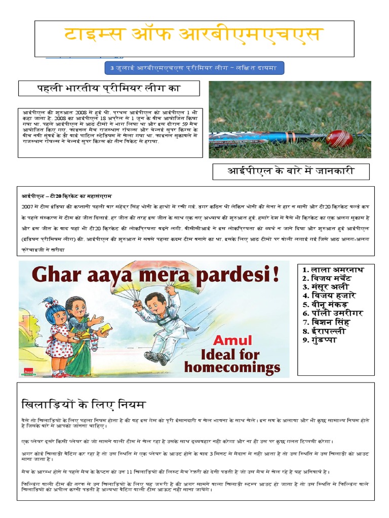 RBMHS Hindi Holiday Homework Page 1 PDF