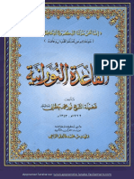 Qa3ida Methode Nourania PDF