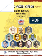 Odia Calendar 22-23 - Small