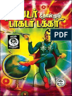 Lion Comics - 004 - டாக்டர் டக்கர் (Spider) (Tamil) bluetiger