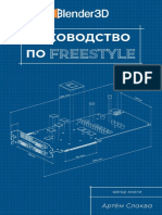 А. Слаква - Руководство по FreeStyle в Blender v2.79