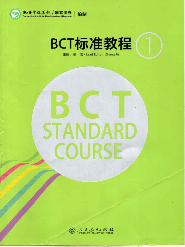 BCT 1 | PDF
