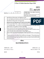 CBSE-Class12-Maths-2056Question-Paper-Set-5