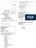 Current tense practice test for junior high school English