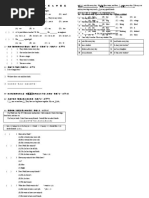 (A卷) I-1 Be動詞、現在式