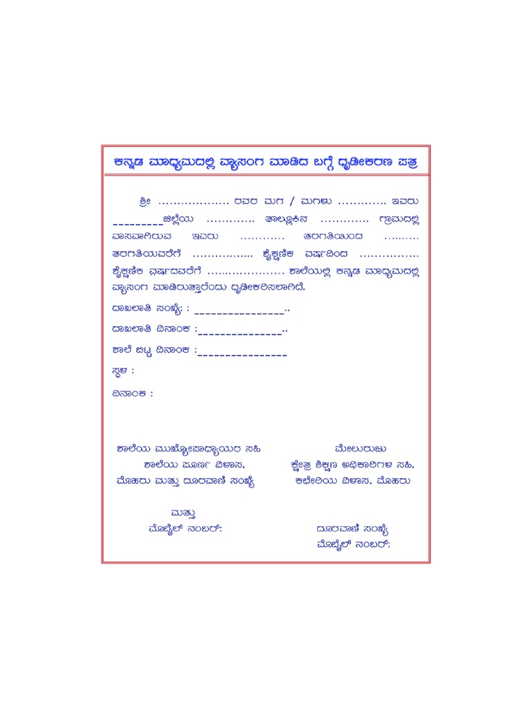 kcet-kannada-medium-certificate-pdf