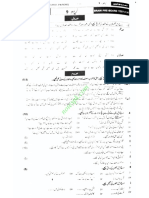 9th Urdu Solved Papers - NOTESPK