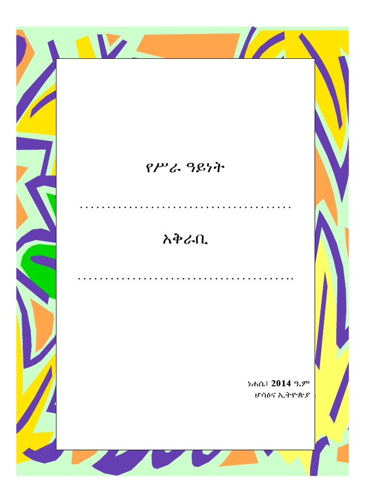 business-plan-format-for-amharic-pdf