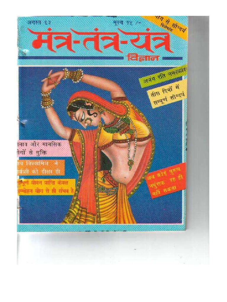 Qdoc Tips Aug 93 Mantra Tantra Yantra Vigyan PDF