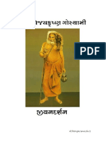 Ebook Gujarati JivanDarshan 1 250