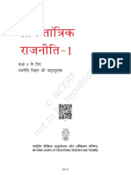 NCERT Hindi Class 9 Political Science