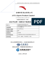 Prospectus of First Block of Green MTN Notes of ANTA Sports Products Limited