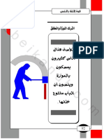 اترك الموزة و انطلق