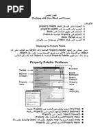 ﺲﻣﺎﺨﻟا ﻞﺼﻔﻟا Working with Data Block and Frame