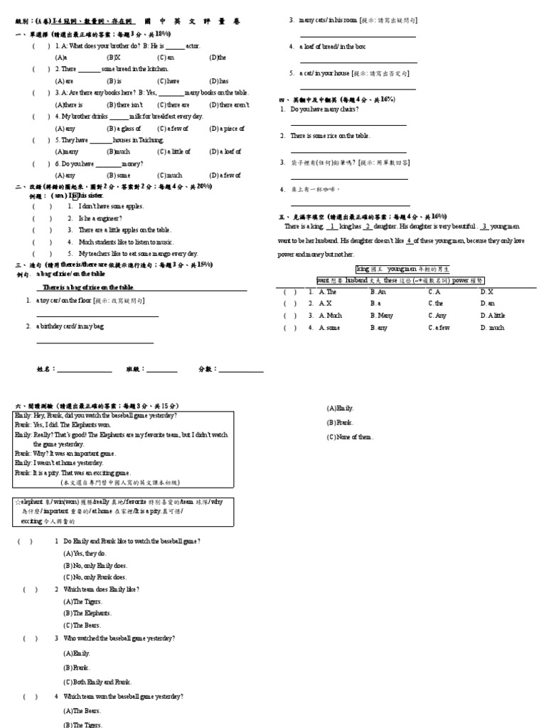 Grammar Practice: Articles and Quantifiers | PDF