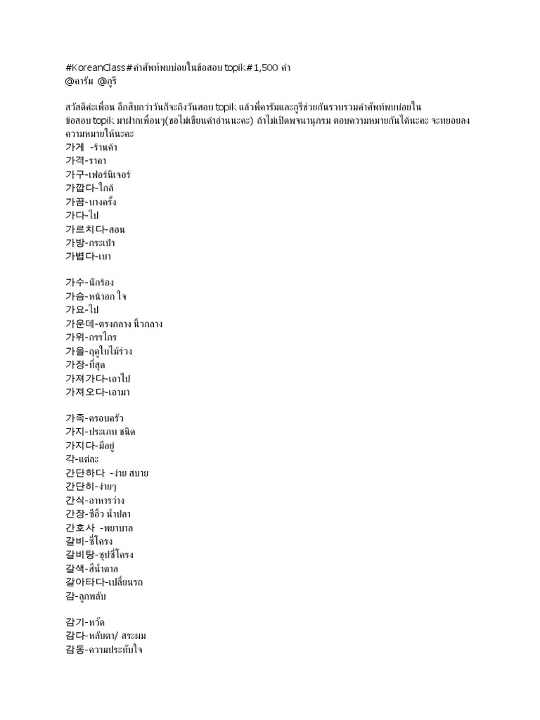 Korean | PDF