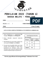 P6 BMK 考卷 2022