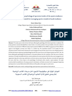 Journal of Economic, Administrative and Legal Sciences مولعلا ةلجم ا ةيداصتقلا ةيرادلإاو ةينوناقلاو