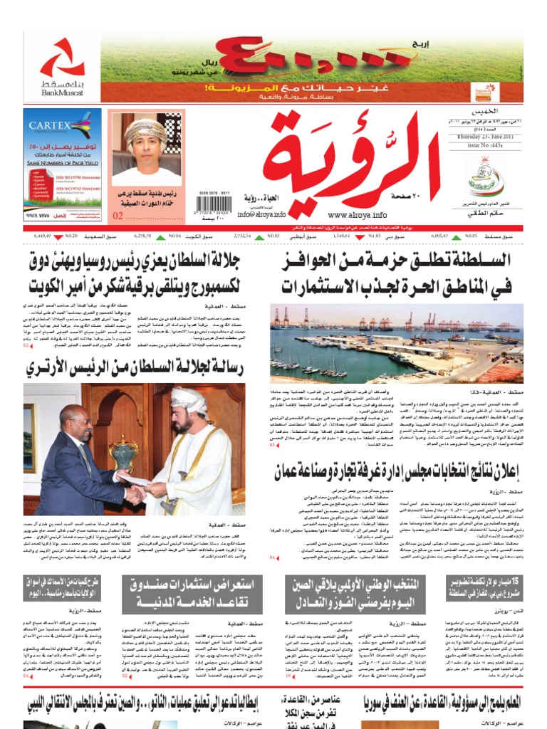 Alroya Newspaper 23-06-2011 | PDF | Business