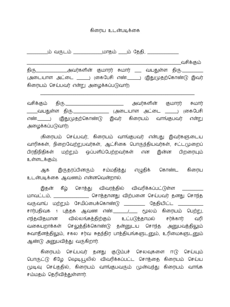 Sale Agreement Tamil PDF