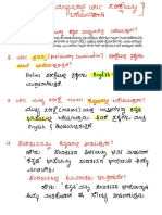 Upsc Preparation in Kannada Medium