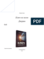 ISBN 978-5-4483-3388-0 © Полина Сухова, 2016