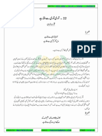 10th Urdu Federal Board Notes