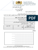 تقرير حول التكوين المستمر