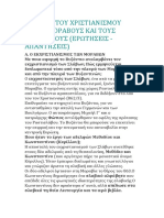 ΔΙΑΔΟΣΗ ΤΟΥ ΧΡΙΣΤΙΑΝΙΣΜΟΥ ΣΤΟΥΣ ΜΟΡΑΒΟΥΣ ΚΑΙ ΤΟΥΣ ΒΟΥΛΓΑΡΟΥΣ 