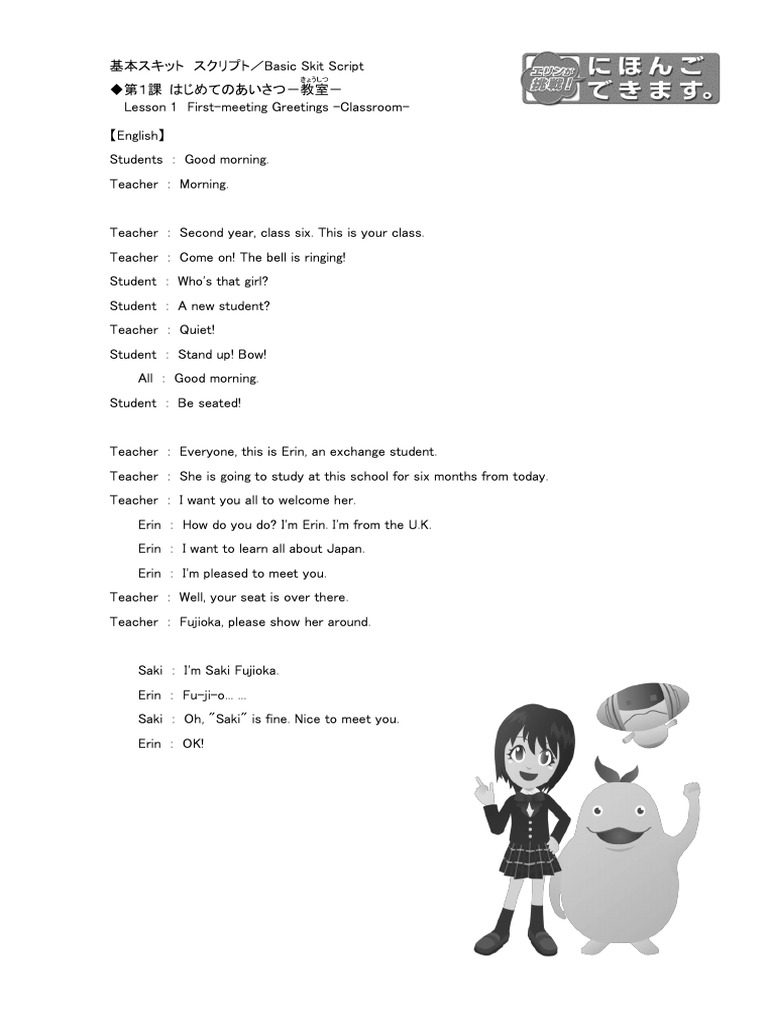 Erin lesson01 basic script en pdf