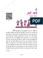 Ncert Book For Class 9 Hindi Kritika Chapter 4