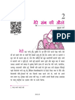 Ncert Book For Class 9 Hindi Kritika Chapter 2