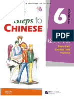 Easy Steps to Chinese 轻松学中文 6
