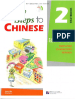 Easy Steps to Chinese 轻松学中文 2