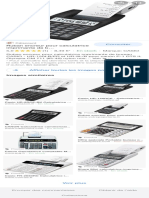 Calculatrice Big Display Encre Papier - Recherche Google