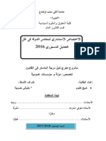 الاختصاص الاستشاري