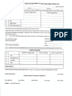 PF Correction Form